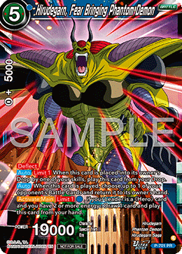 Hirudegarn, Fear Bringing Phantom Demon, Tournament Promotion Cards · P-701