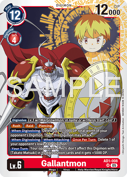 Gallantmon, Advanced Booster Digimon Generation · AD1-008