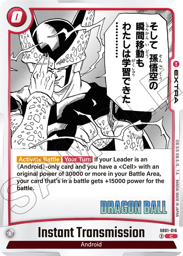 Instant Transmission, Manga Booster 01 · SB01-016