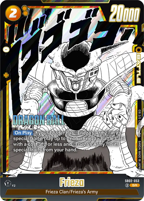 Frieza, Manga Booster 02 · SB02-053
