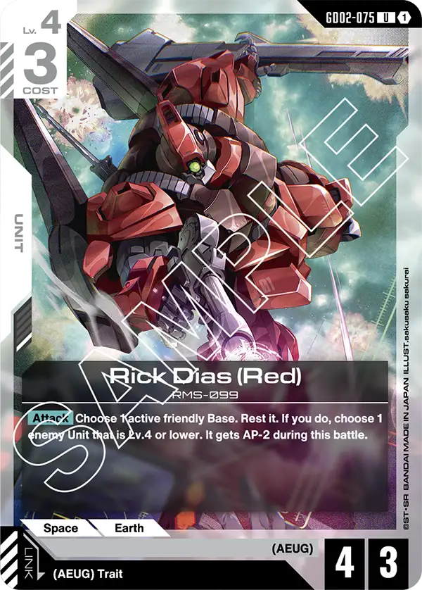 Rick Dias, Dual Impact · GD02-075
