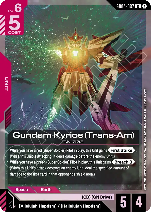 Gundam Kyrios, Phantom Aria · GD04-037