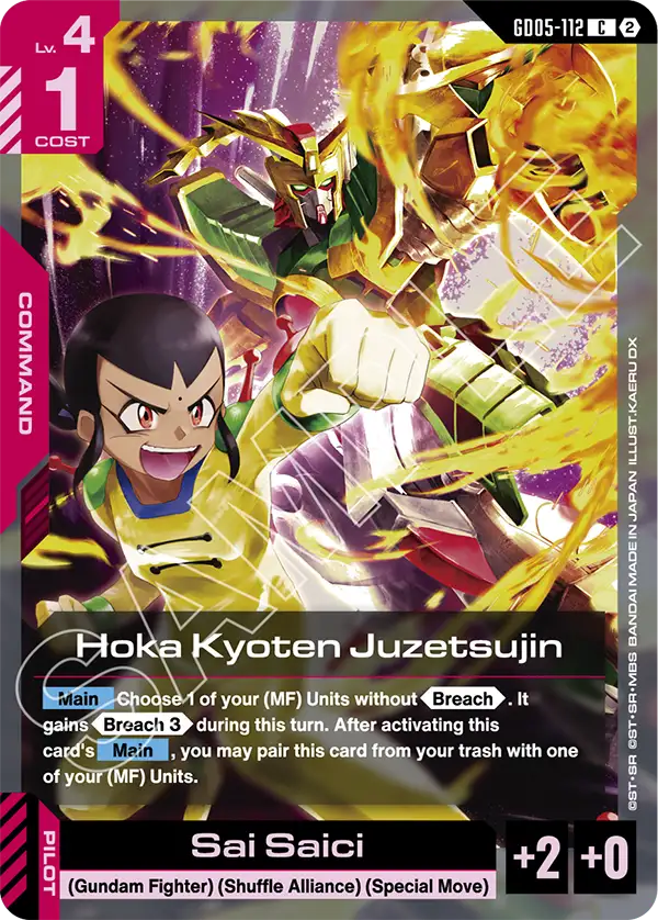 Hoka Kyoten Juzetsujin, Freedom Ascension · GD05-112