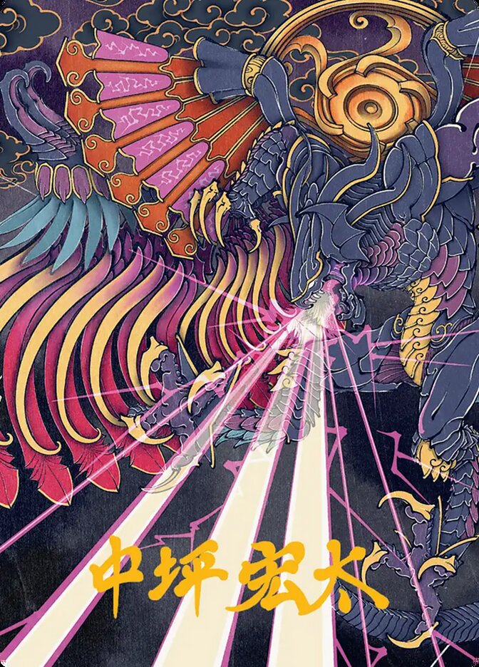 Summon: Bahamut // Summon: Bahamut, Final Fantasy Art Series · 0037