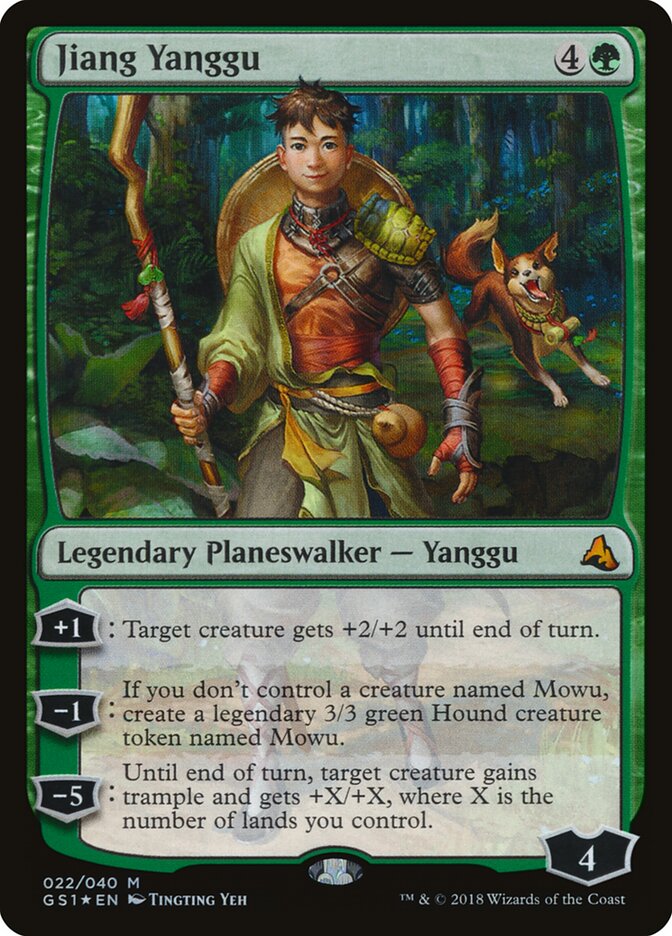 Jiang Yanggu, Global Series Jiang Yanggu & Mu Yanling · 022/040