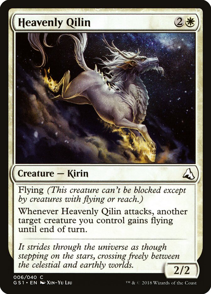 Heavenly Qilin, Global Series Jiang Yanggu & Mu Yanling · 006/040