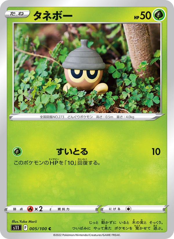 Seedot, S11: Lost Abyss · 005/100
