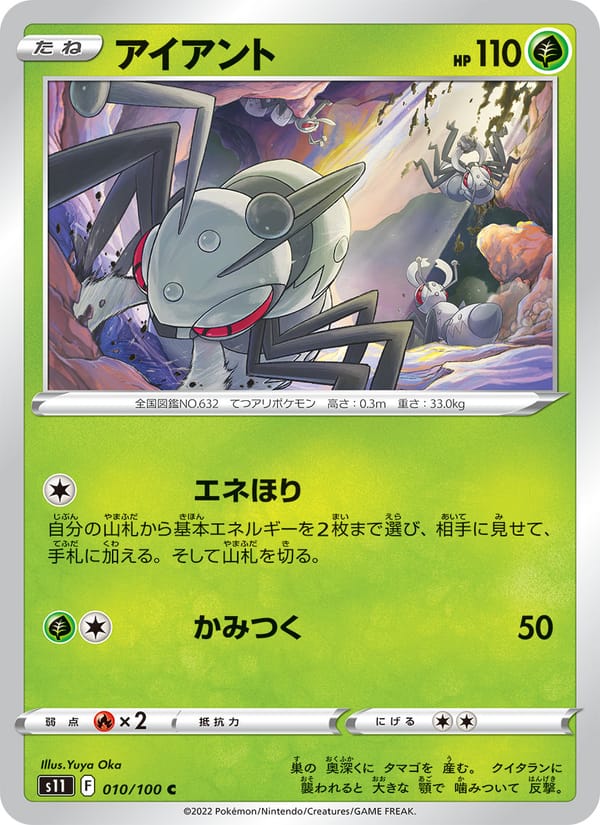 Durant, S11: Lost Abyss · 010/100