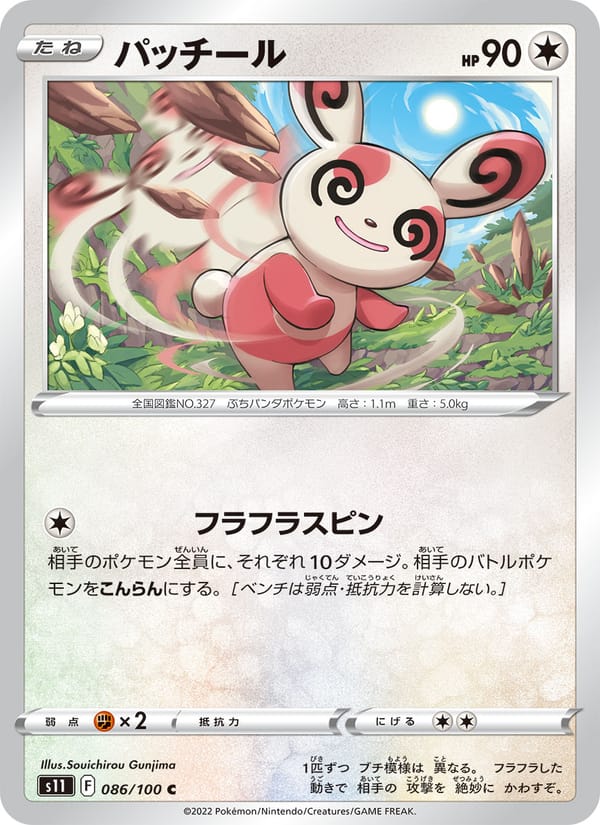 Spinda, S11: Lost Abyss · 086/100