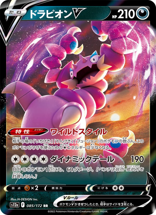 Drapion V, S12a: VSTAR Universe · 085/172