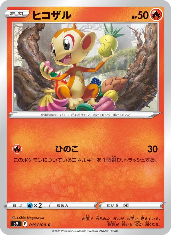 Chimchar, S9: Star Birth · 019/100