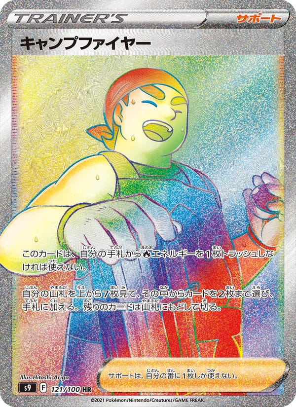 Kindler, S9: Star Birth · 121/100