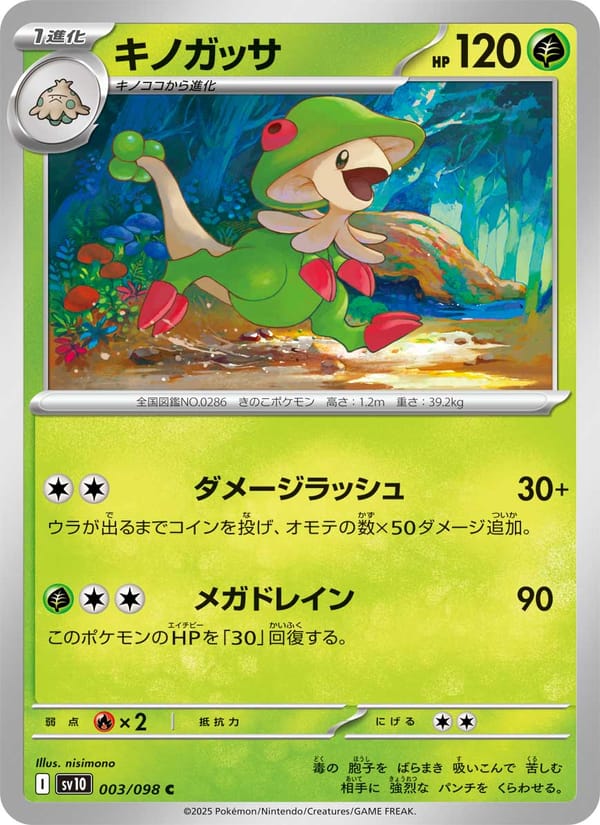 Breloom, SV10: The Glory of Team Rocket · 003/098
