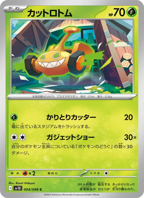 Mow Rotom, SV10: The Glory of Team Rocket · 004/098