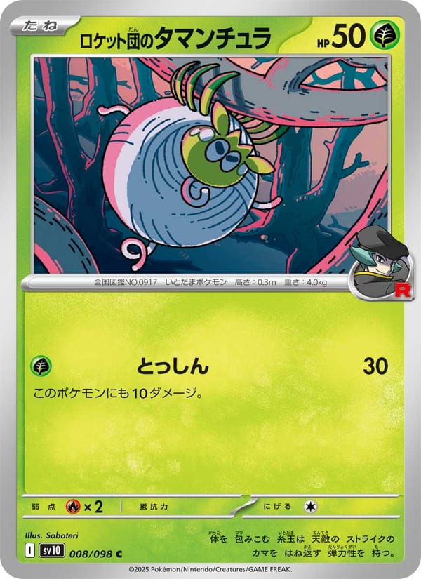 Team Rocket's Tarountula, SV10: The Glory of Team Rocket · 008/098