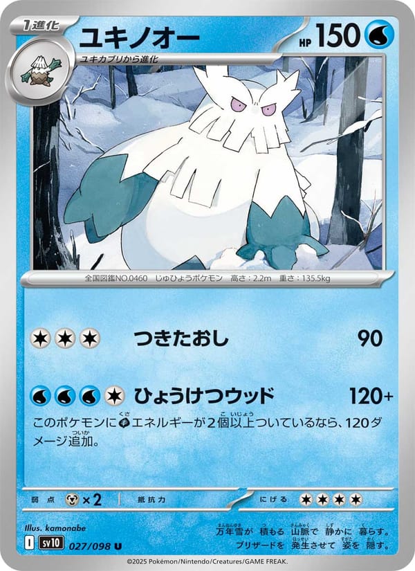 Abomasnow, SV10: The Glory of Team Rocket · 027/098