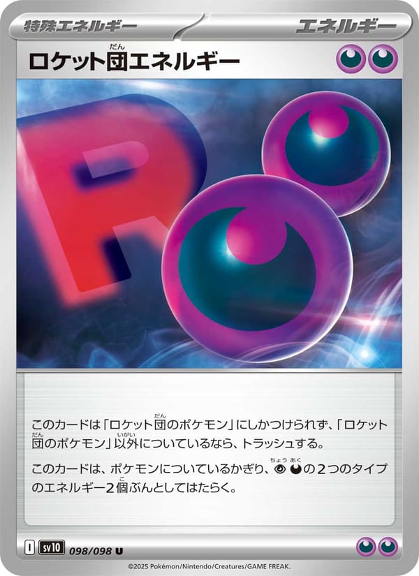 Team Rocket Energy, SV10: The Glory of Team Rocket · 098/098