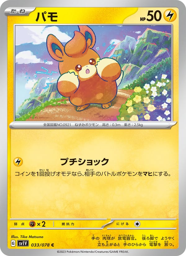 Pawmi, SV1V: Violet ex · 033/078