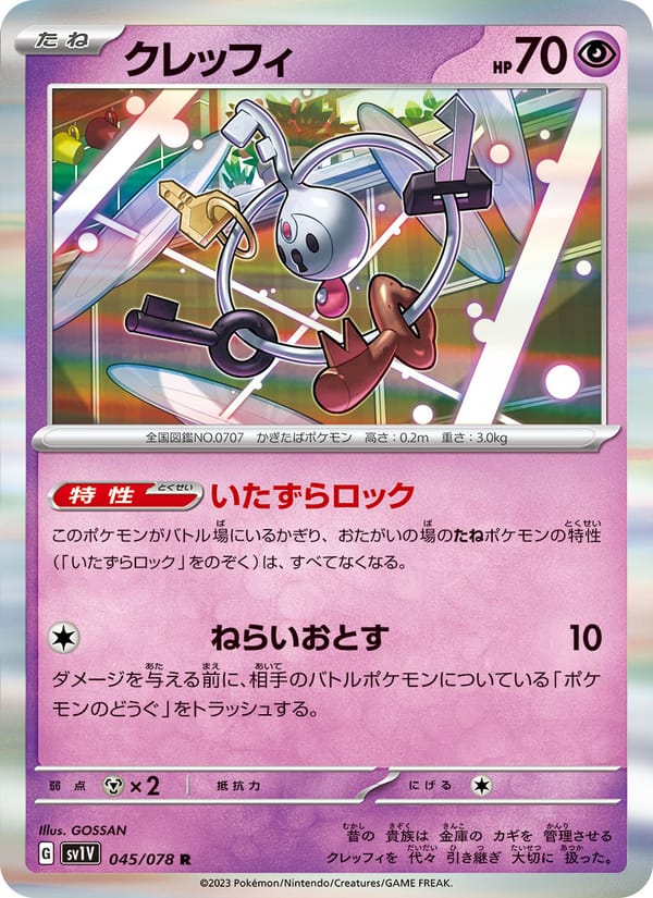 Klefki, SV1V: Violet ex · 045/078