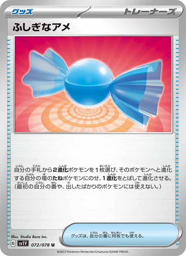Rare Candy, SV1V: Violet ex · 072/078