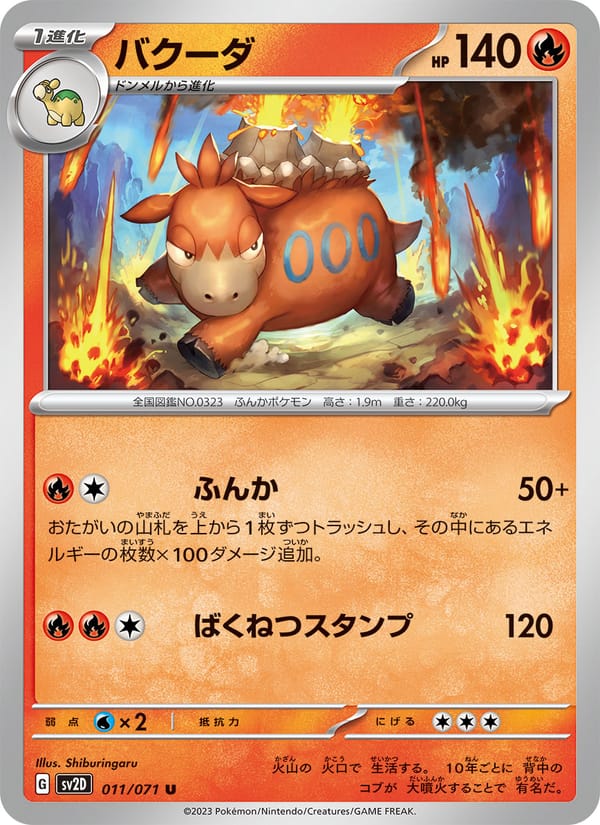 Camerupt, SV2D: Clay Burst · 011/071