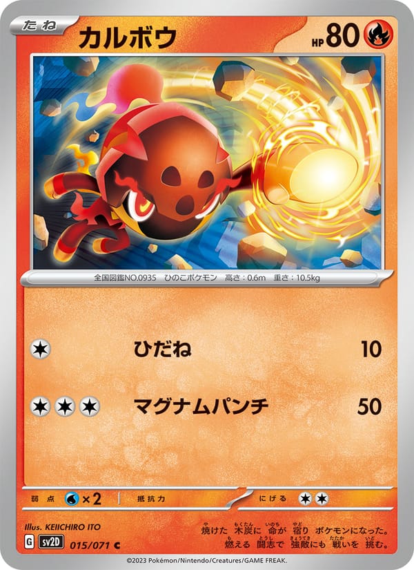 Charcadet, SV2D: Clay Burst · 015/071