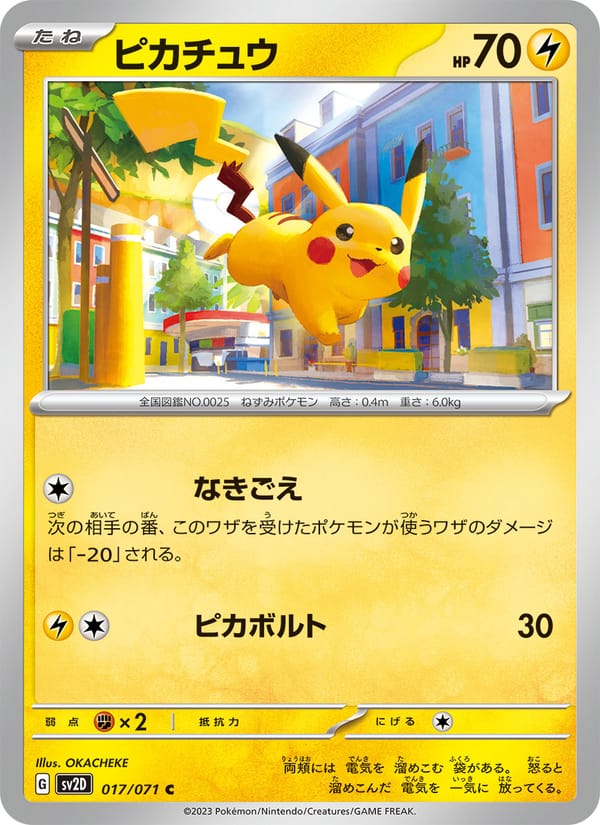 Pikachu, SV2D: Clay Burst · 017/071