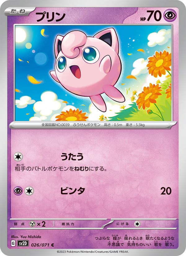 Jigglypuff, SV2D: Clay Burst · 026/071