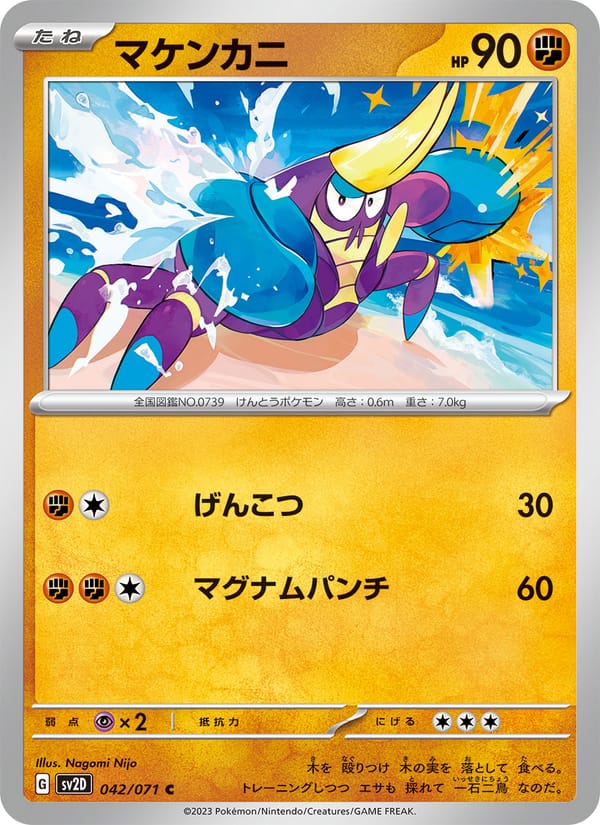 Crabrawler, SV2D: Clay Burst · 042/071