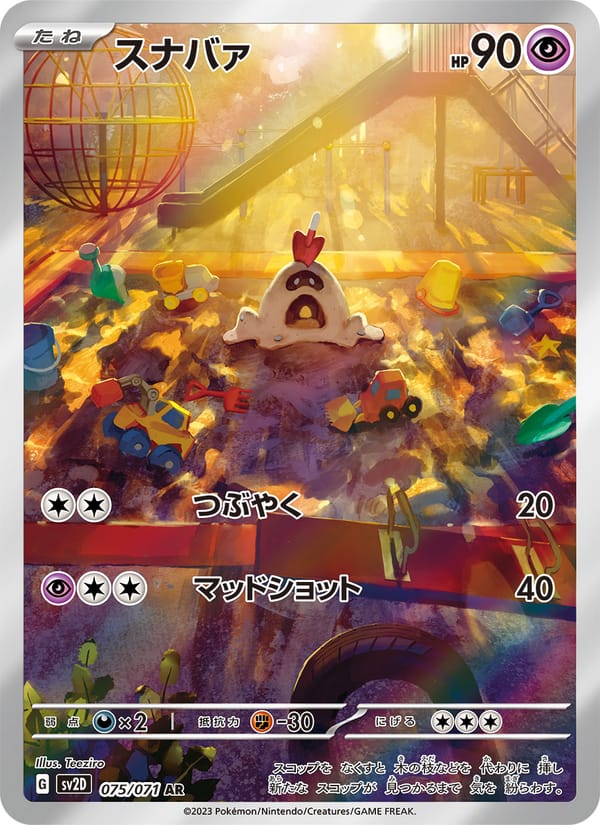 Sandygast, SV2D: Clay Burst · 075/071