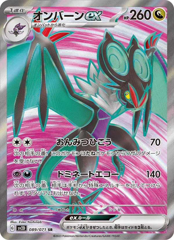 Noivern ex, SV2D: Clay Burst · 089/071