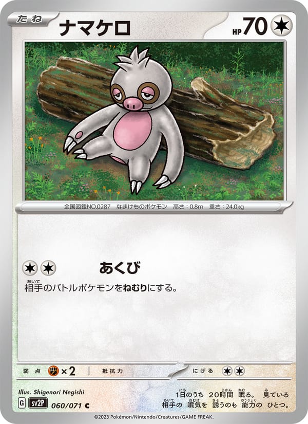 Slakoth, SV2P: Snow Hazard · 060/071