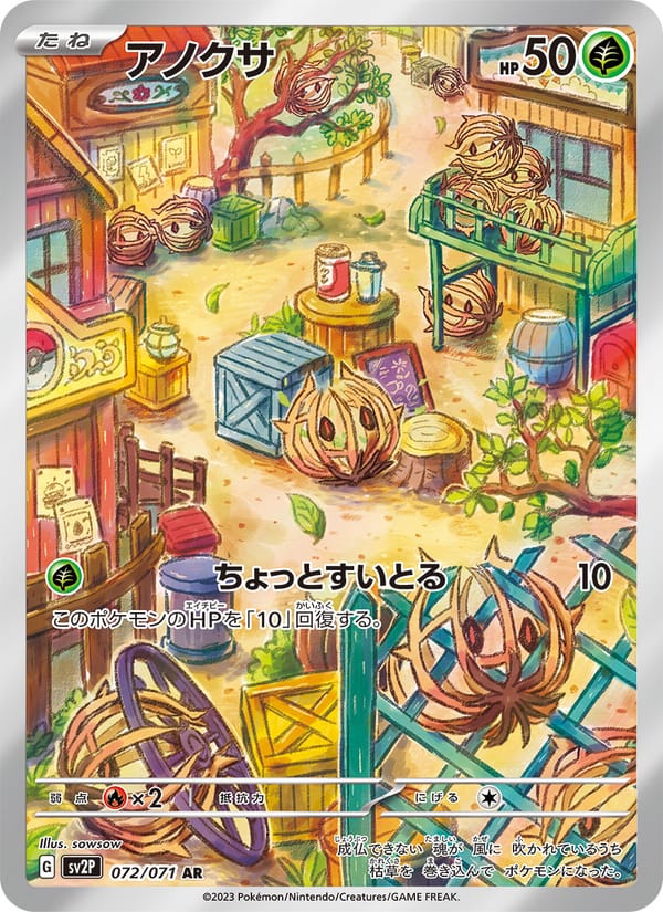 Bramblin, SV2P: Snow Hazard · 072/071