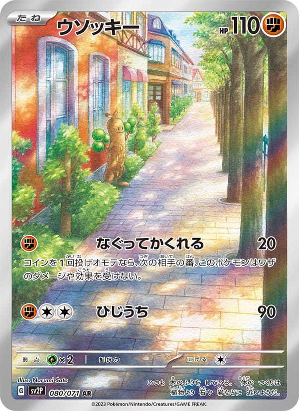 Sudowoodo, SV2P: Snow Hazard · 080/071