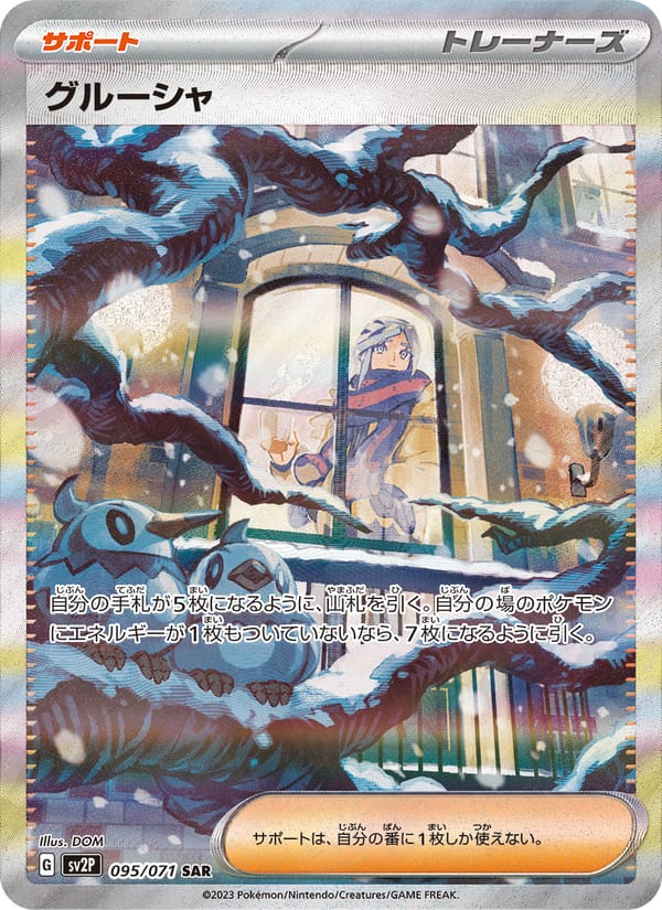 Grusha, SV2P: Snow Hazard · 095/071