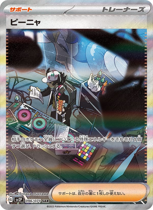 Giacomo, SV2P: Snow Hazard · 096/071