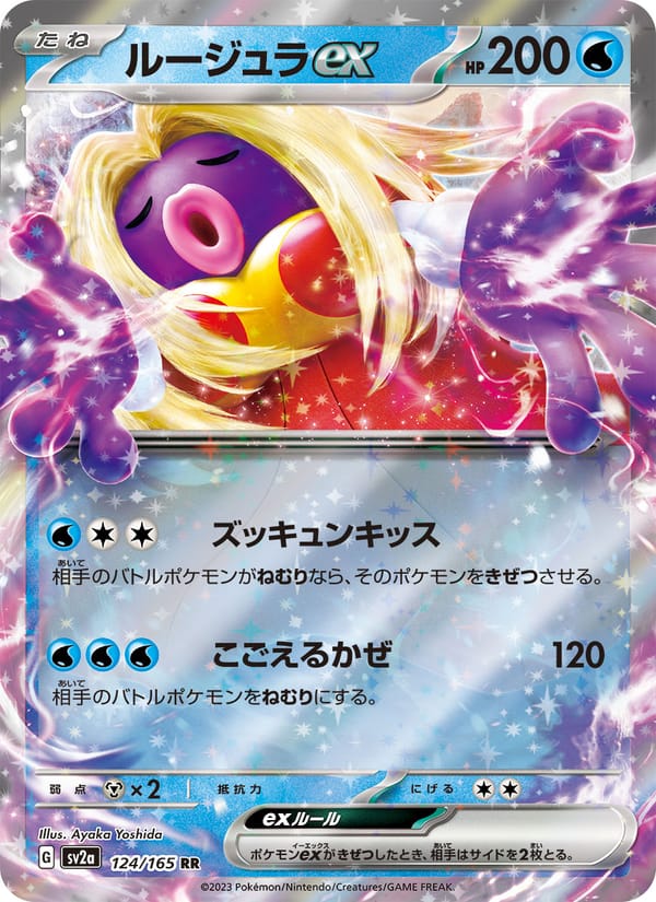 Jynx ex, SV2a: Pokemon Card 151 · 124/165