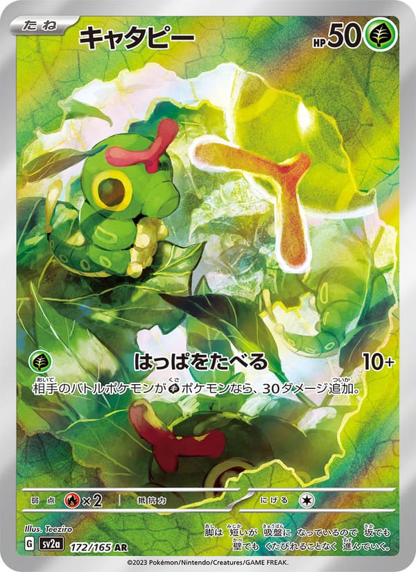 Caterpie, SV2a: Pokemon Card 151 · 172/165