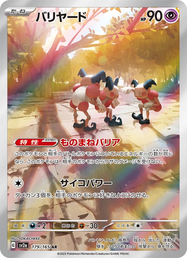Mr. Mime, SV2a: Pokemon Card 151 · 179/165