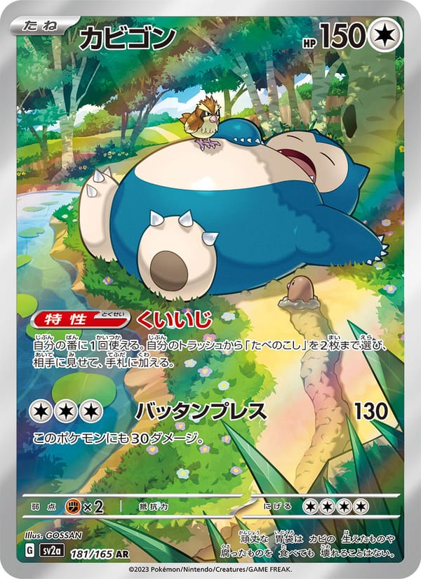 Snorlax, SV2a: Pokemon Card 151 · 181/165