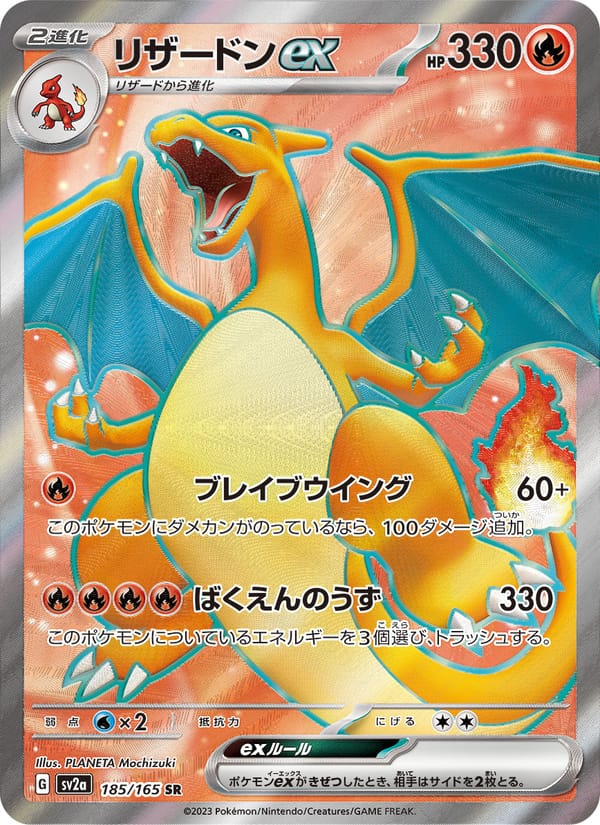 Charizard ex, SV2a: Pokemon Card 151 · 185/165