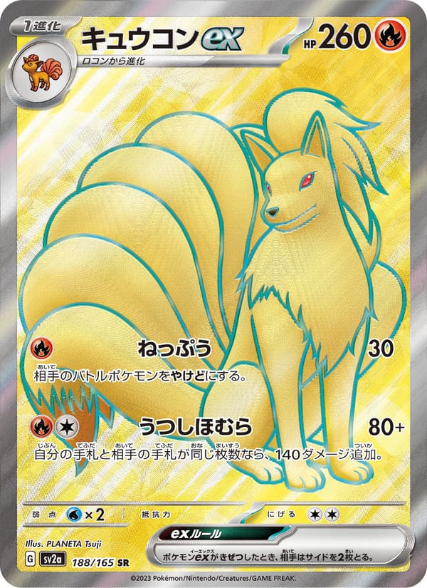 Ninetales ex, SV2a: Pokemon Card 151 · 188/165