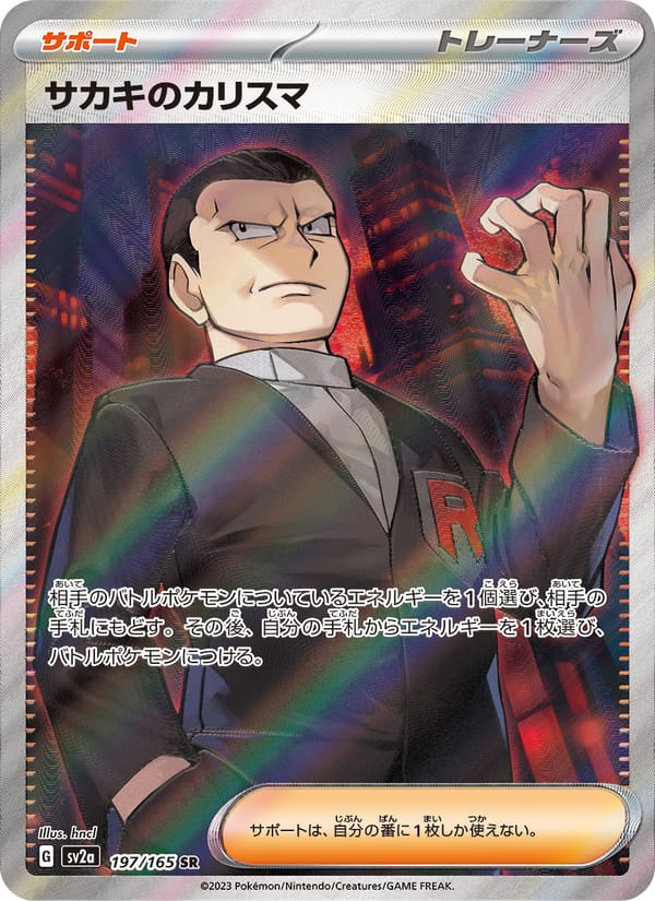 Giovanni's Charisma, SV2a: Pokemon Card 151 · 197/165