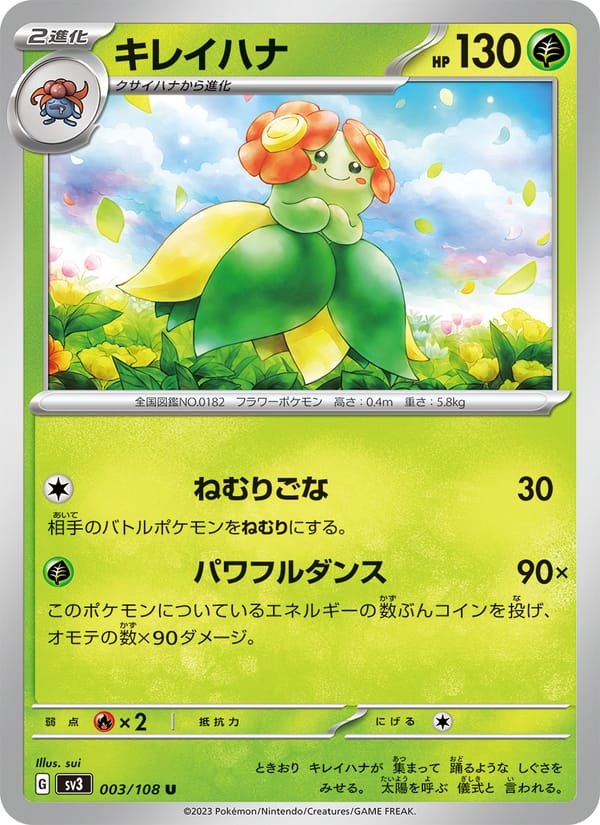 Bellossom, SV3: Ruler of the Black Flame · 003/108
