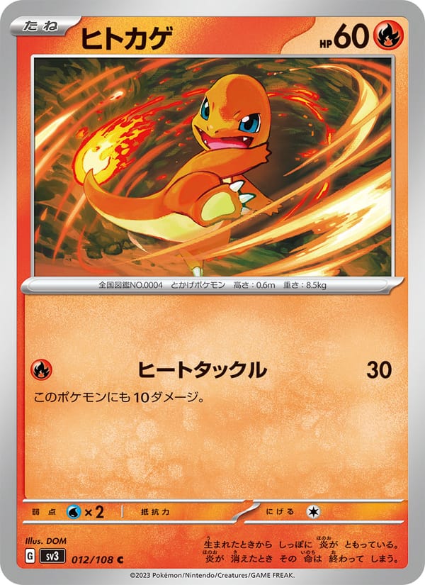 Charmander, SV3: Ruler of the Black Flame · 012/108