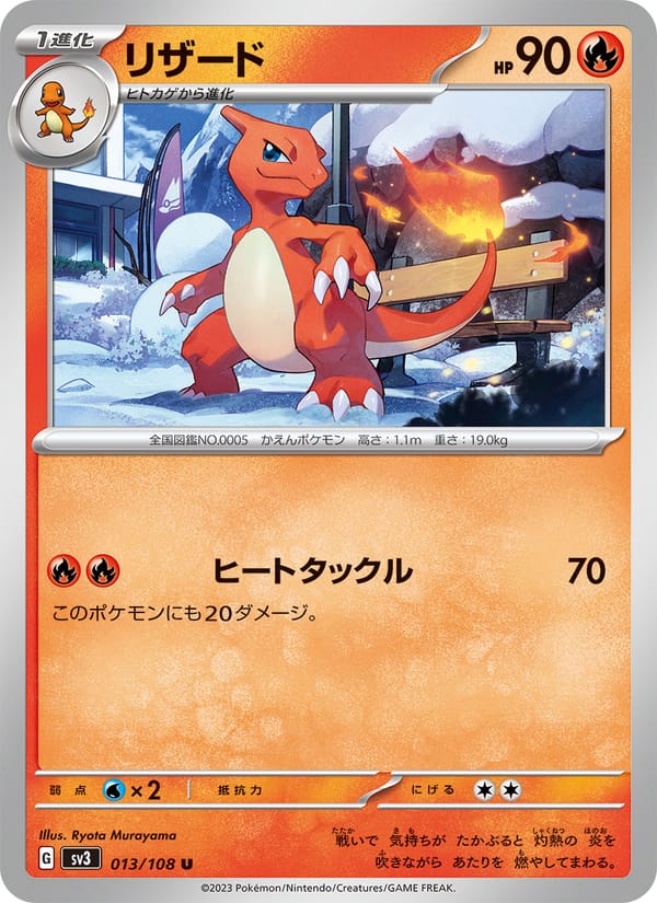 Charmeleon, SV3: Ruler of the Black Flame · 013/108