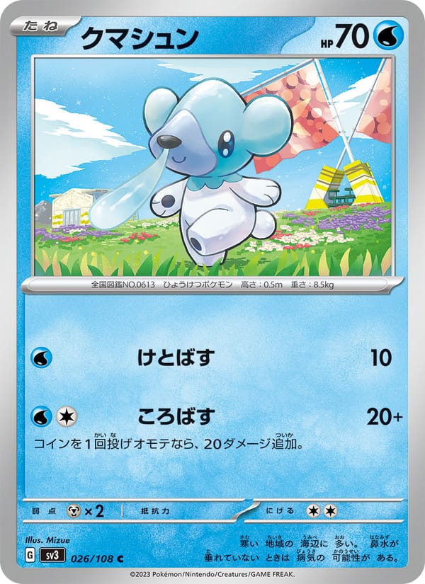 Cubchoo, SV3: Ruler of the Black Flame · 026/108