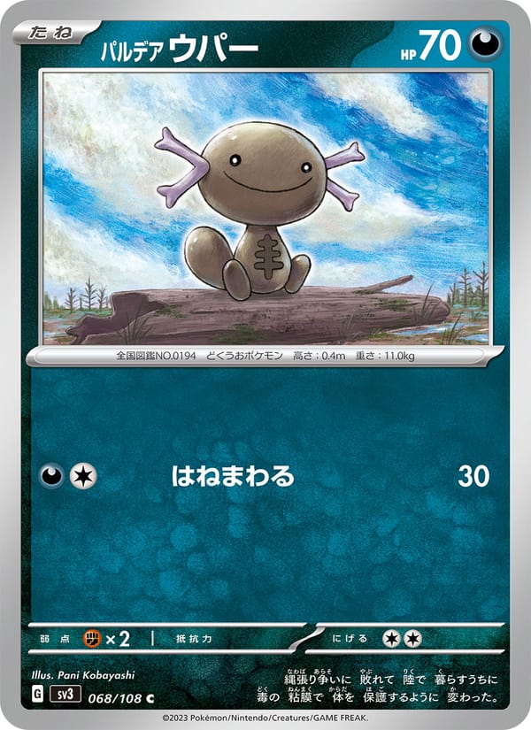 Paldean Wooper, SV3: Ruler of the Black Flame · 068/108