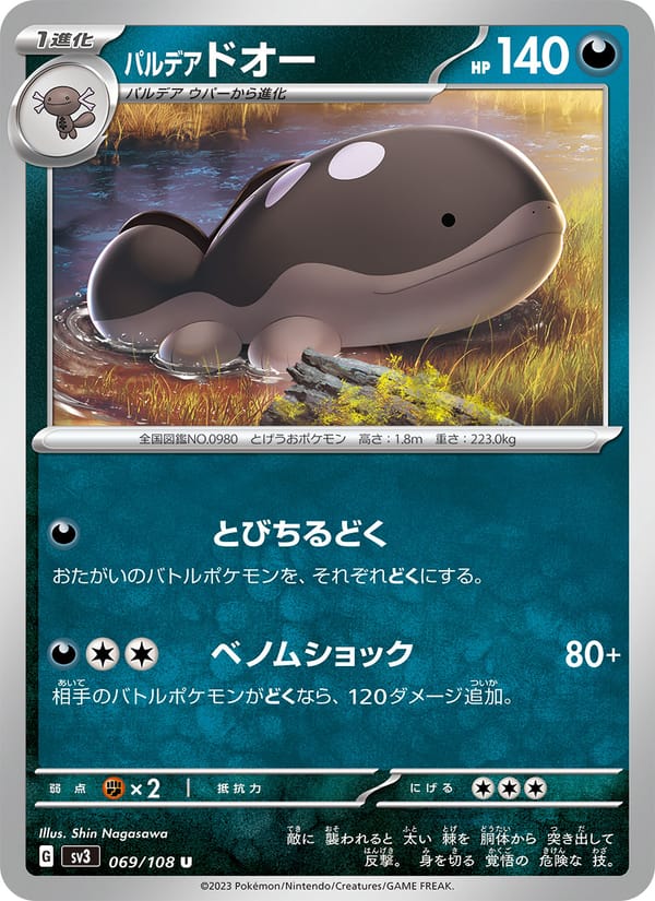 Paldean Clodsire, SV3: Ruler of the Black Flame · 069/108