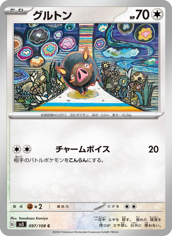 Lechonk, SV3: Ruler of the Black Flame · 097/108